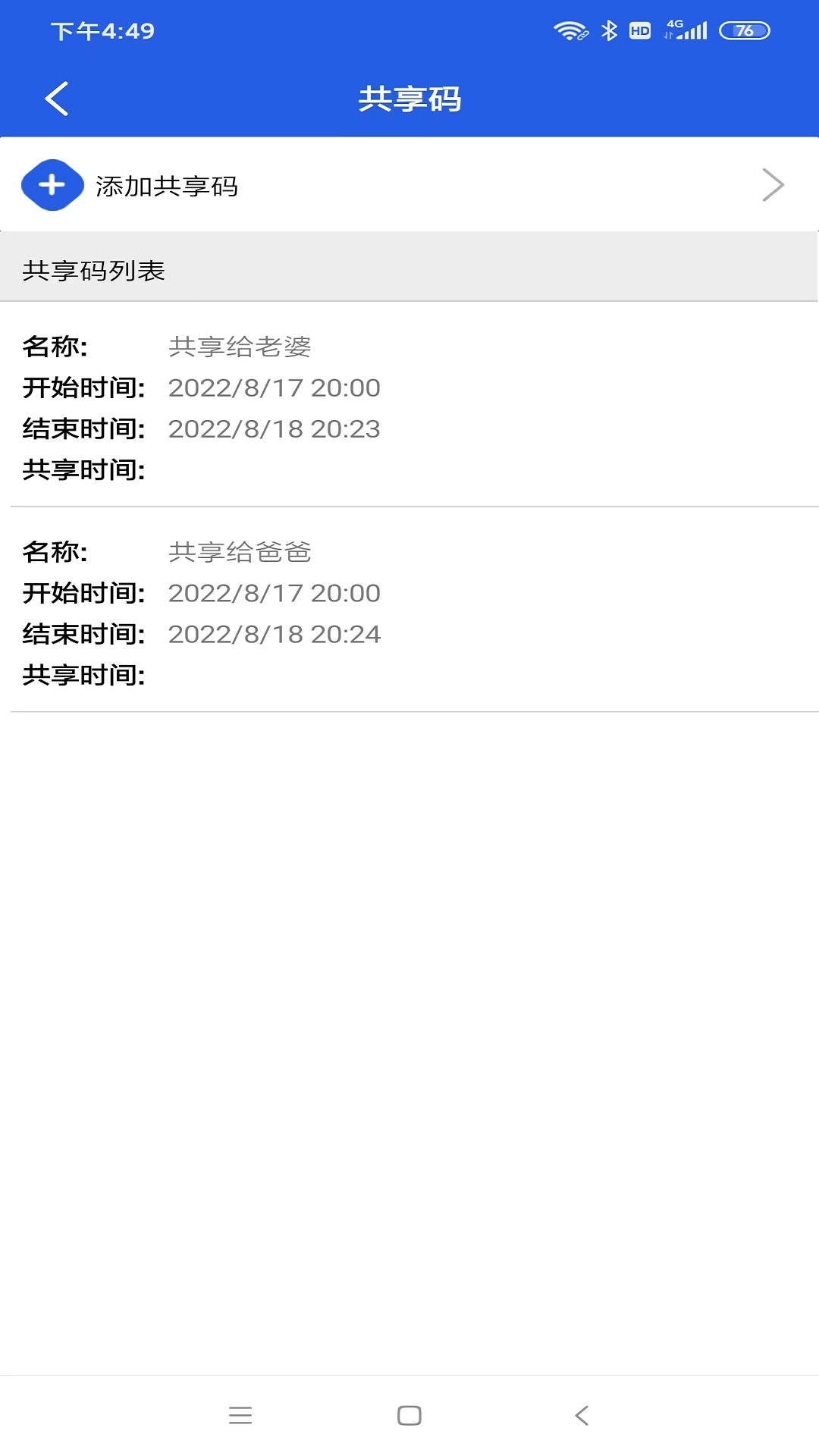 丰骑仕2