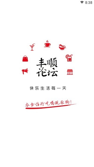 丰顺论坛3