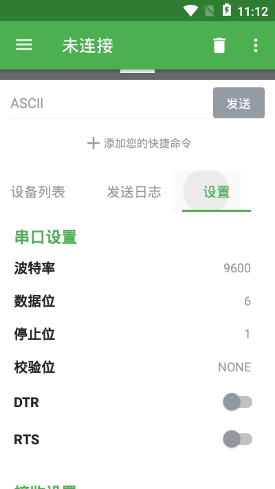 串口精灵2