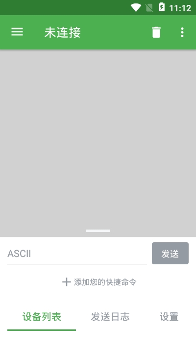串口精灵3