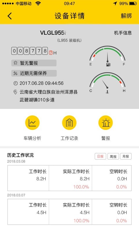 临e家3