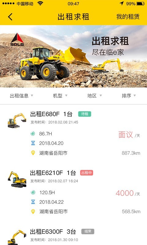 临e家5