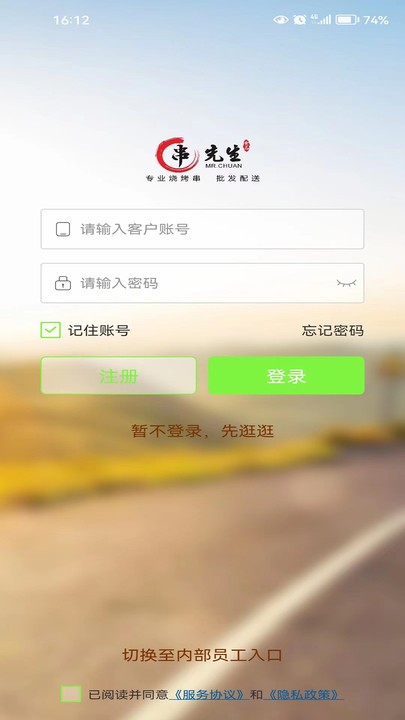 串先生烧烤配送1