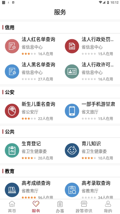 临夏政务1