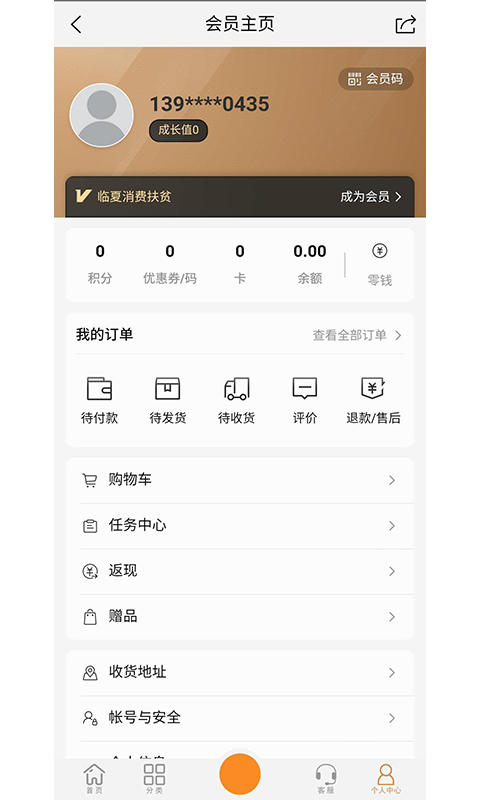 临夏消费扶贫3
