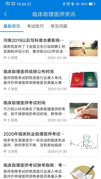 临床助理医师题库1