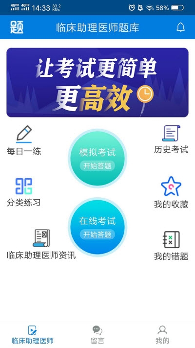 临床助理医师题库3