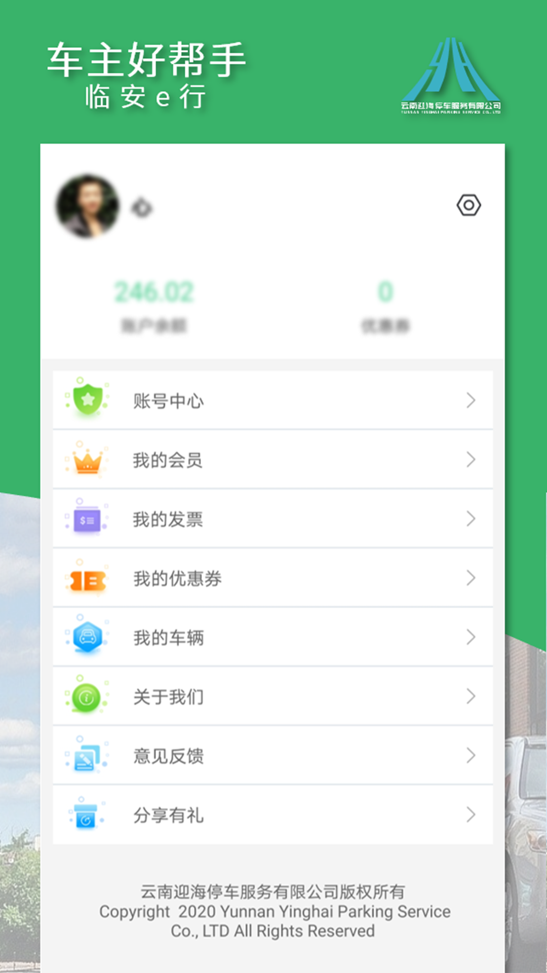临安e行1