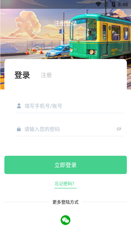 临安e行4