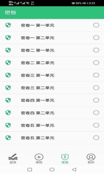 临床执业助理题库学习3