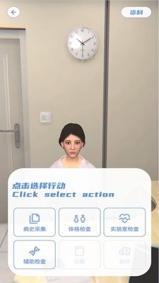 临床诊断思维3