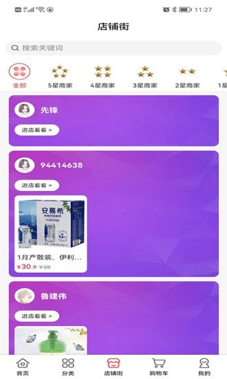 临期仓3