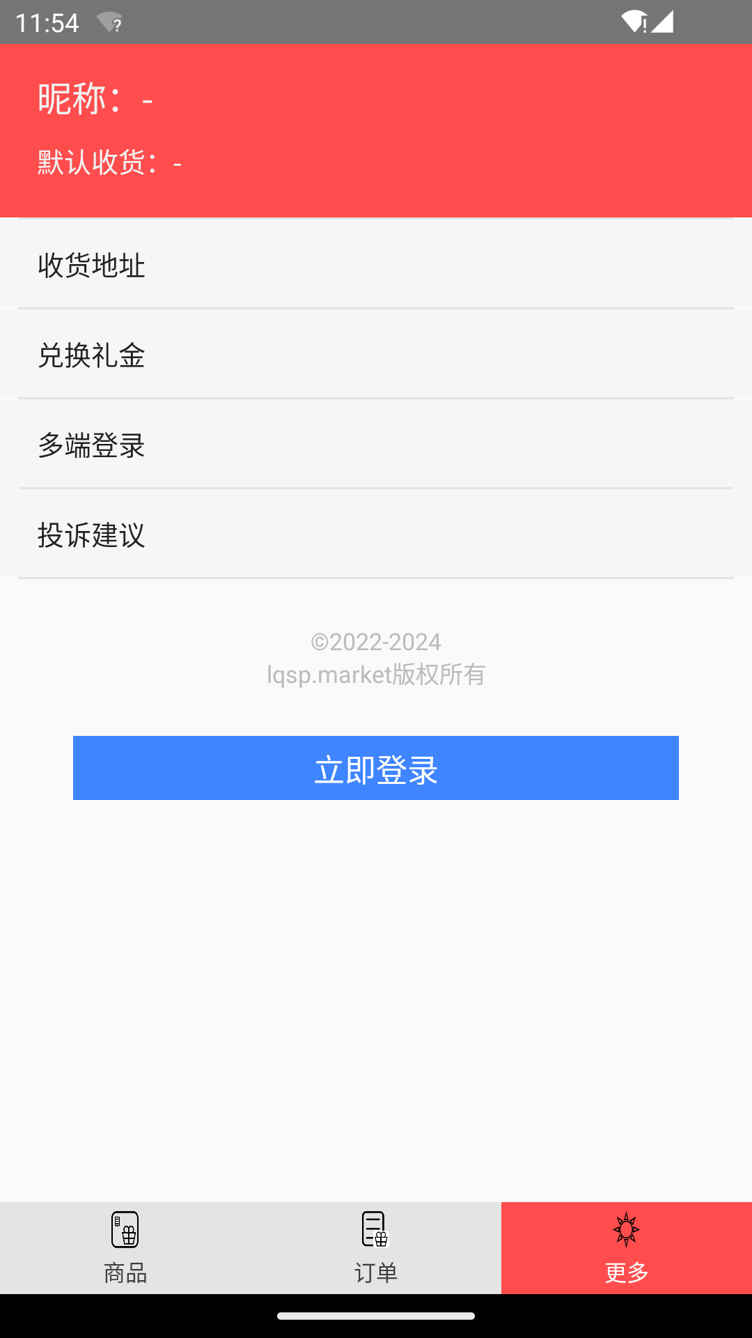 临期食品1