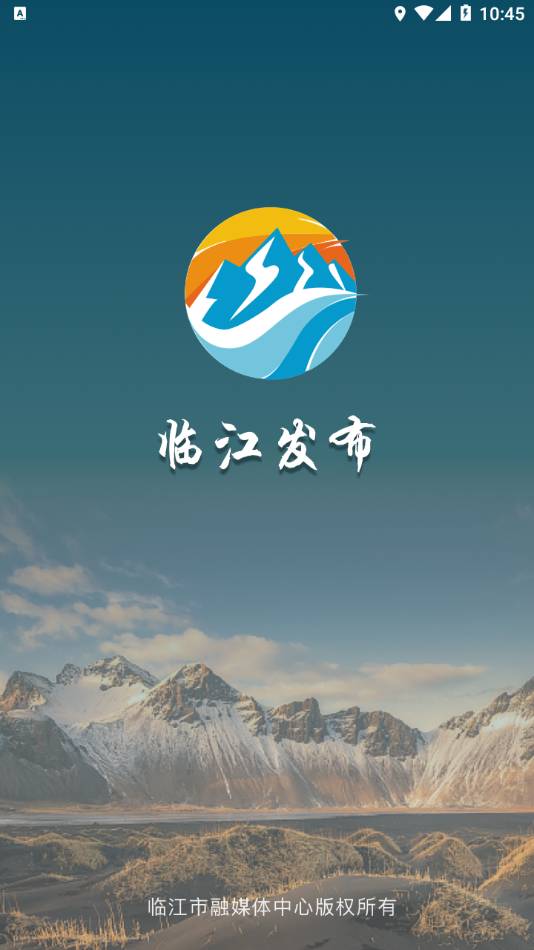 临江发布1