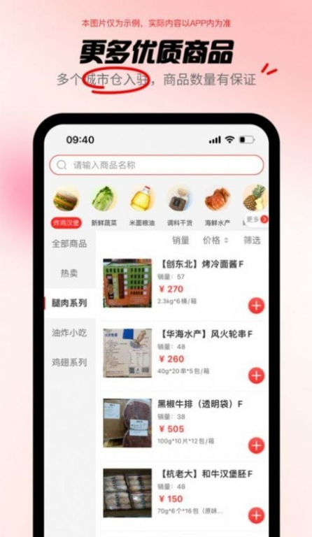 临期购3
