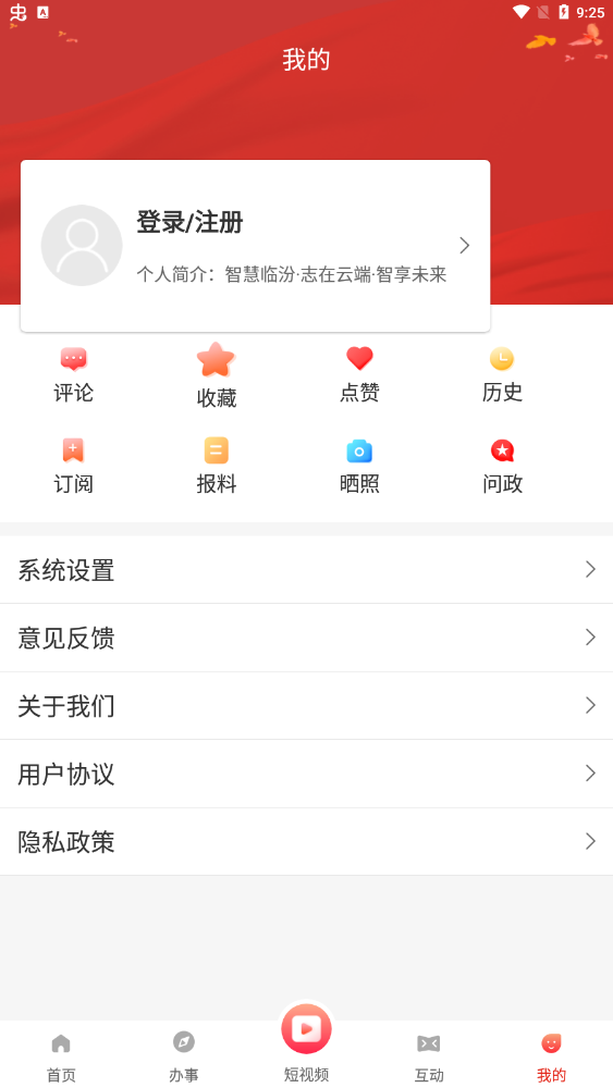 临汾云2
