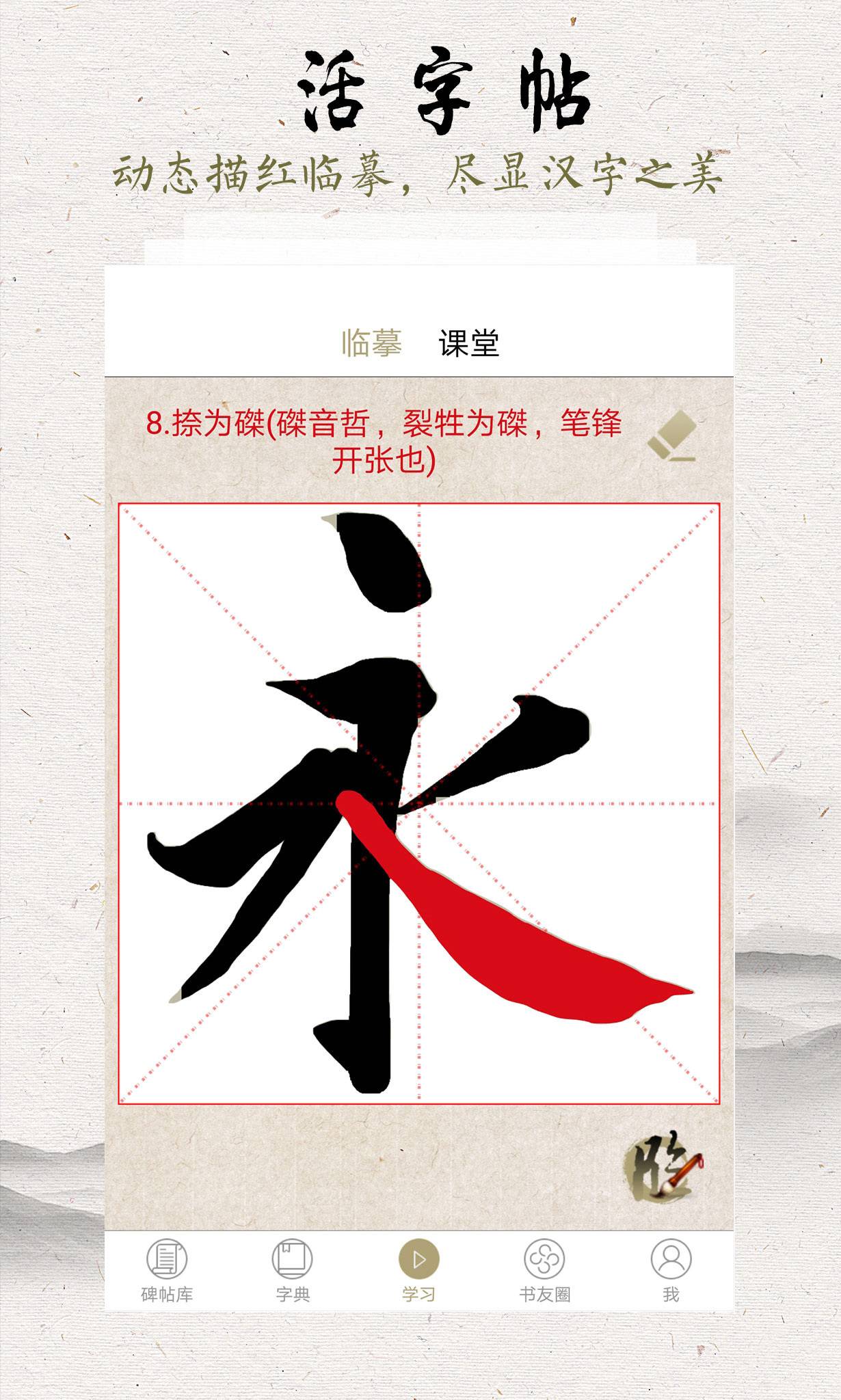 临池轩1