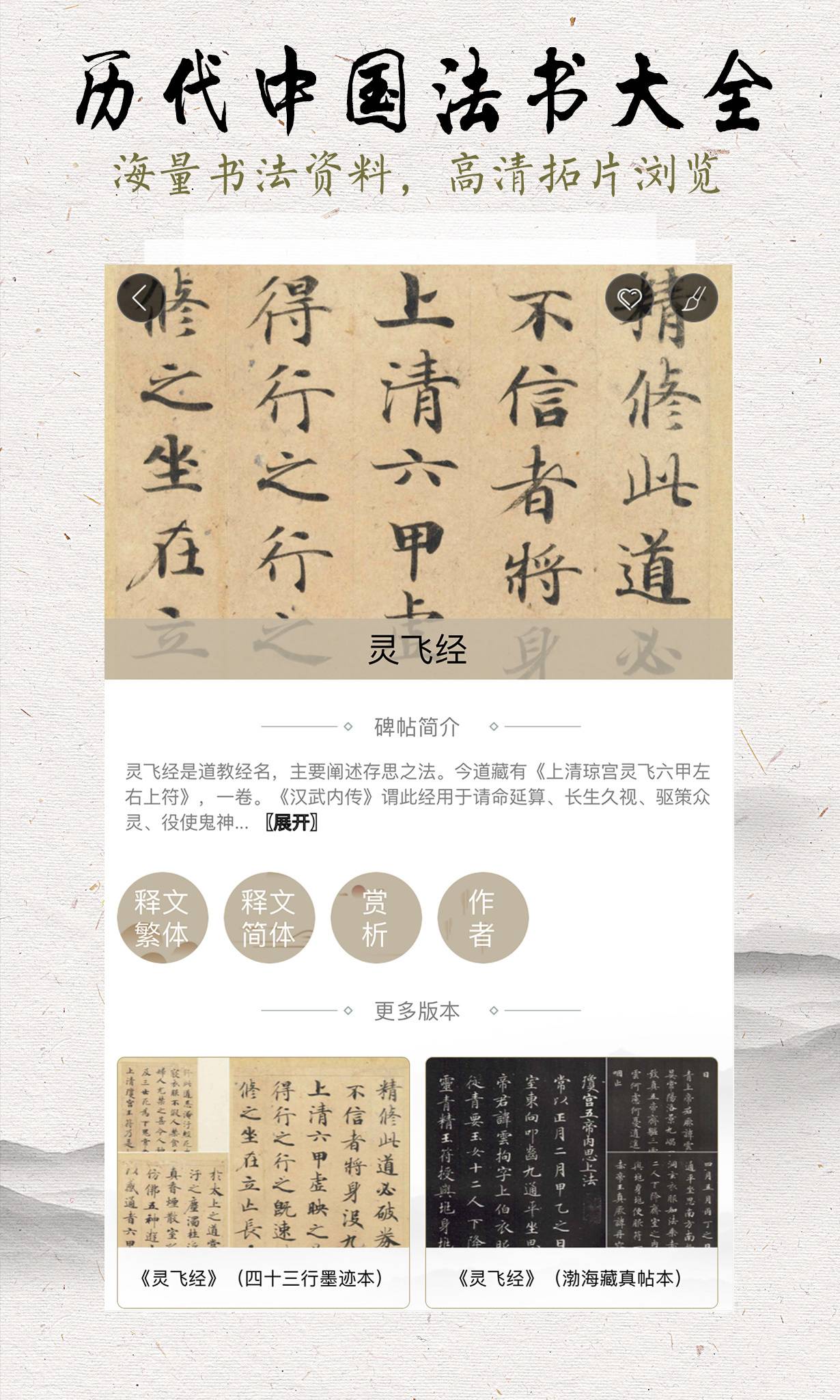临池轩2