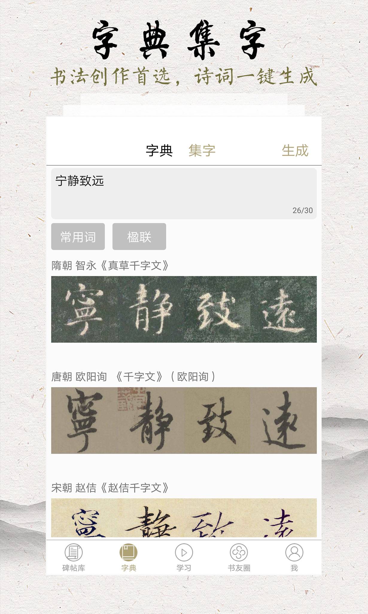 临池轩3