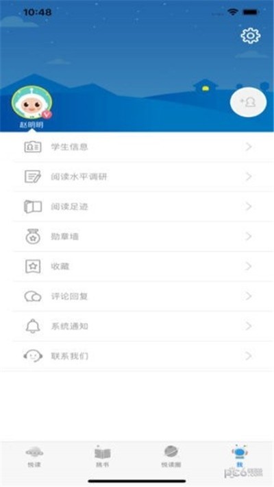 临汾智慧阅读3