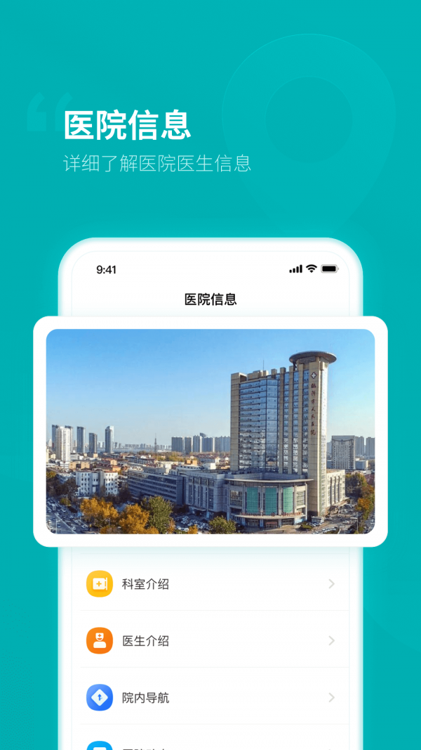 临沂市人民医院1