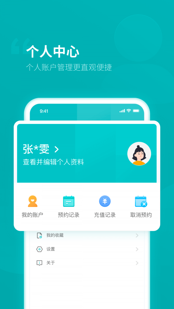 临沂市人民医院3