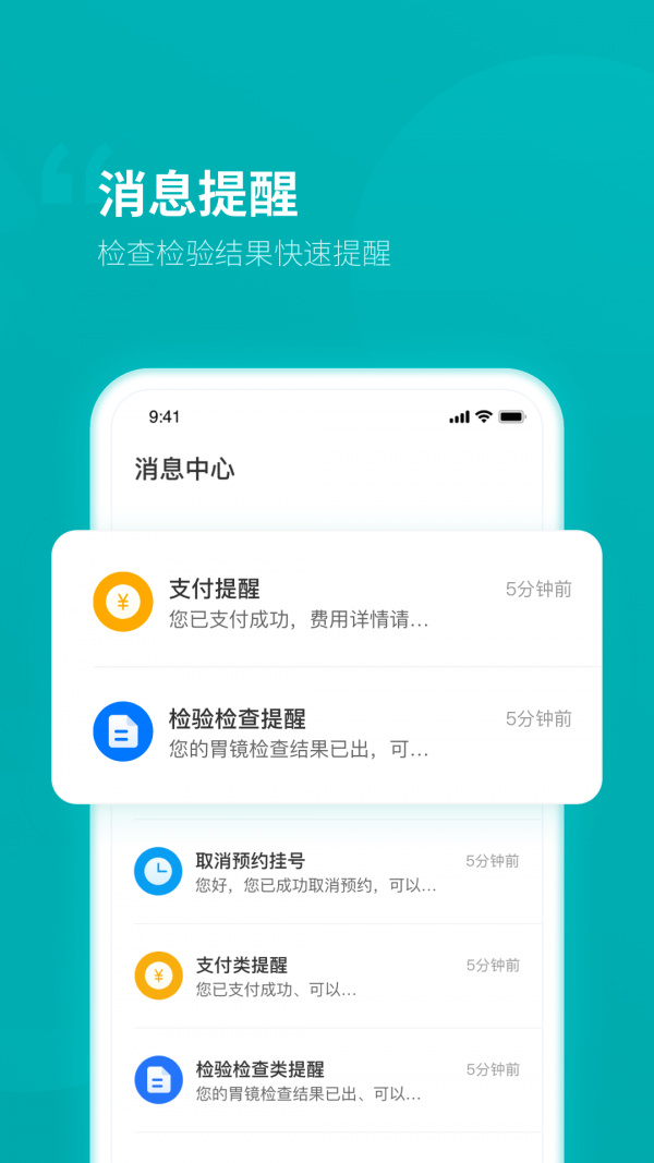 临沂市人民医院4