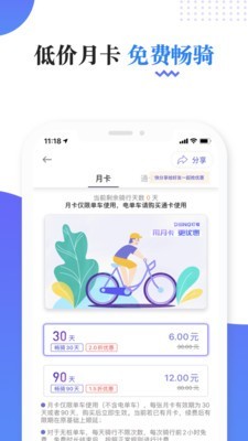 临沂市公共自行车3
