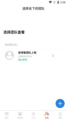 临沂慈善志愿者3
