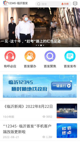 临沂首发3