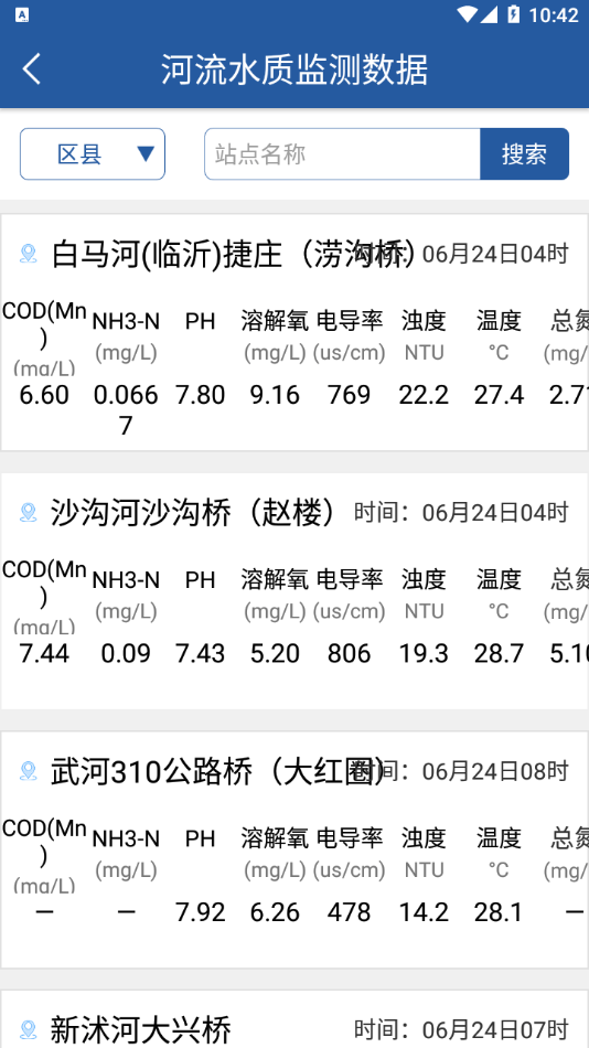 临沂环境2