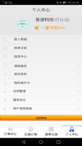 临沂港集卡1