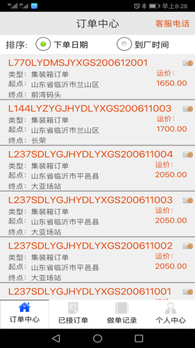 临沂港集卡2