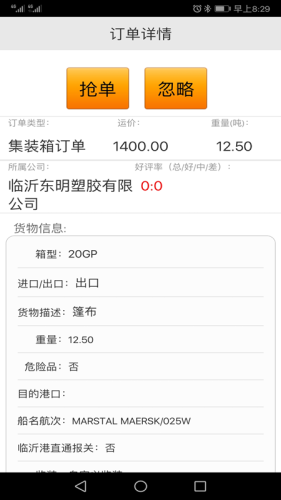 临沂港集卡3