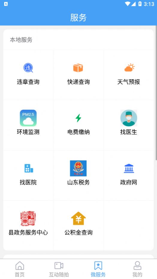 临沭首发1