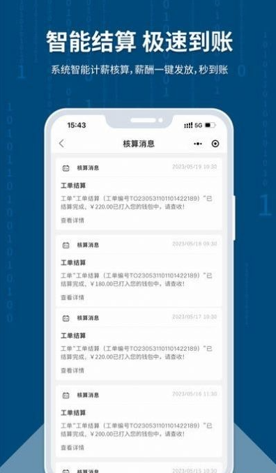 临活通2