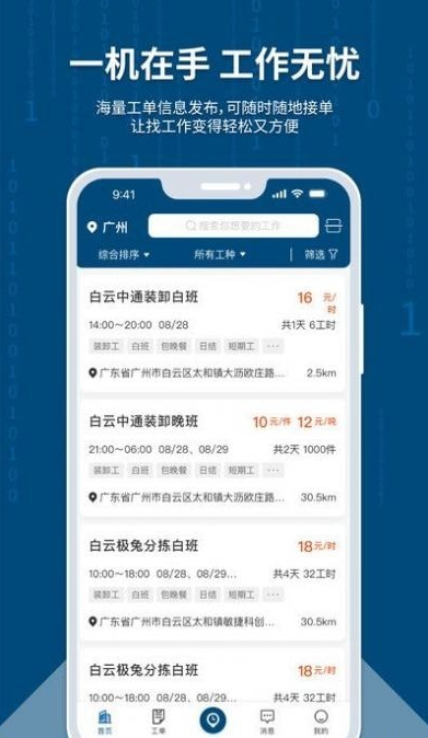 临活通3