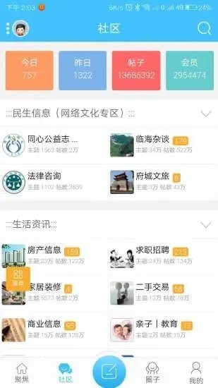 临海在线1