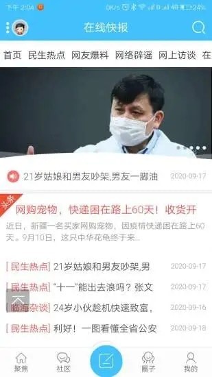 临海在线4