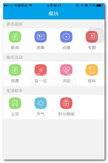 临海论坛下载(临海社区论坛app)V1.0.1 安卓中文版1