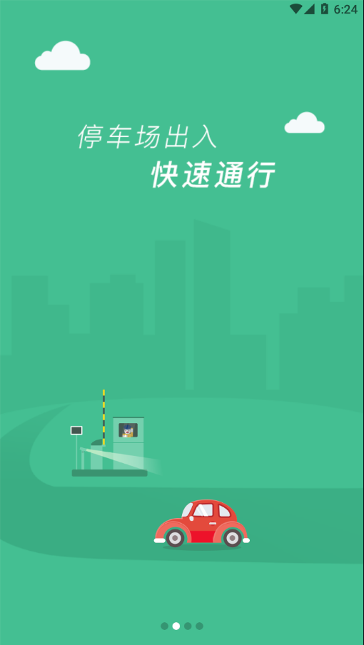 临潼停车v1.0.0安卓版2