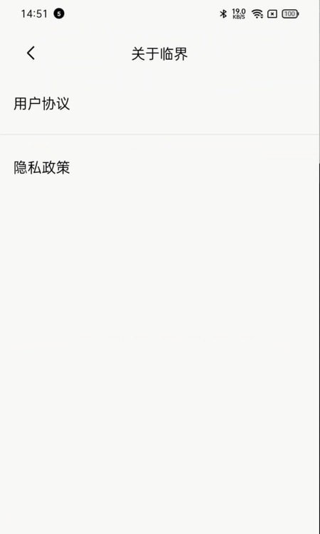 临界3