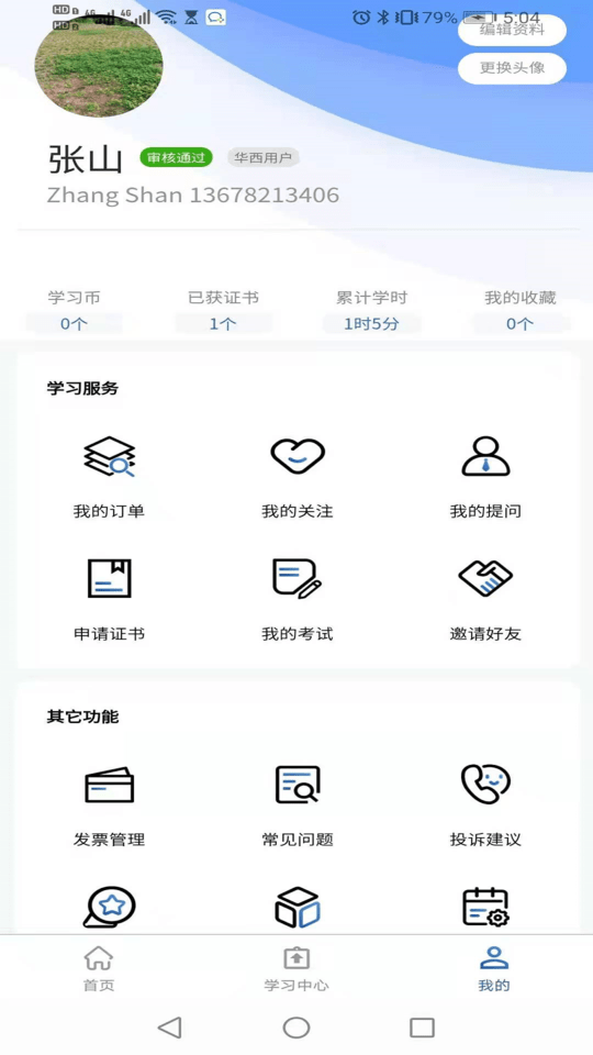 临研堂3