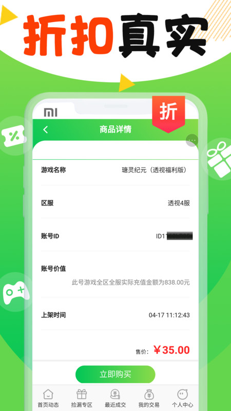 丸丸游戏2