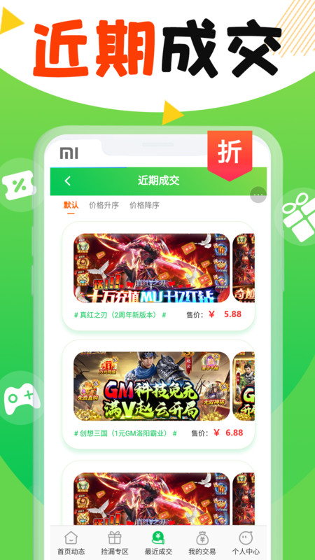 丸丸游戏3
