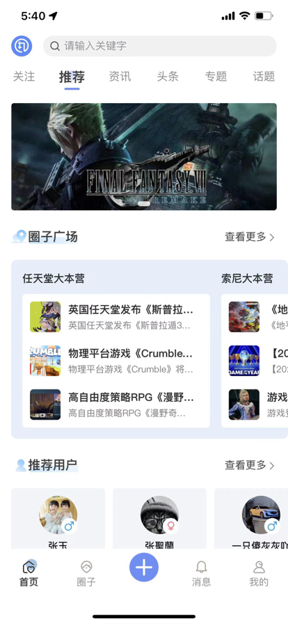 丸子社区苹果版1