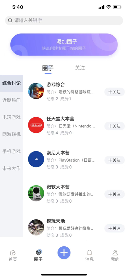 丸子社区苹果版2