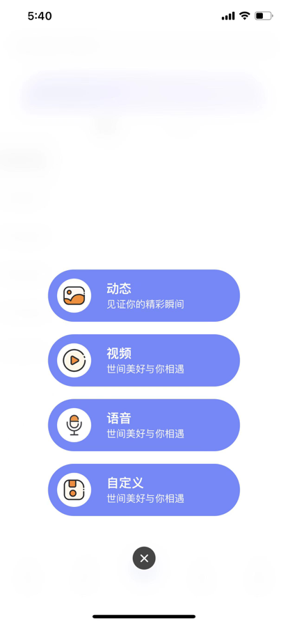 丸子社区苹果版3