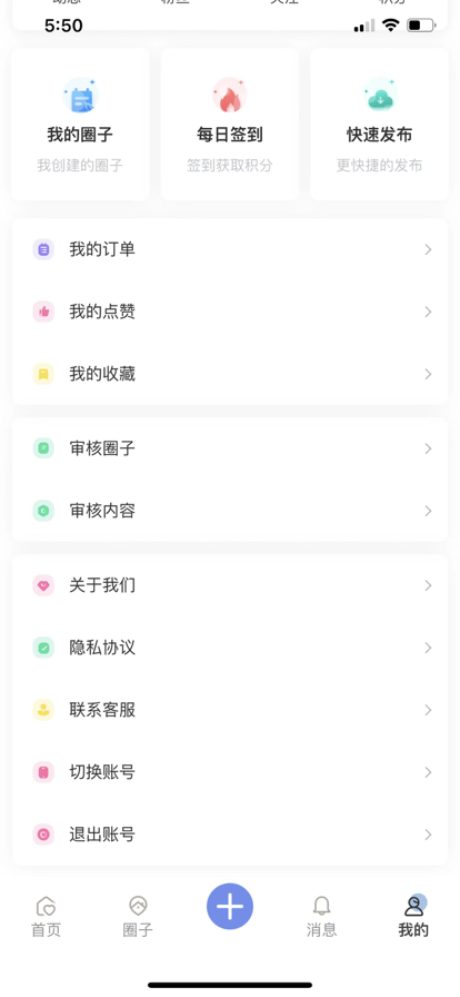丸子社区苹果版4