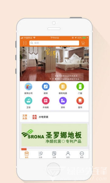 丹州建材城(装修建材商城)V1.4 安卓版1